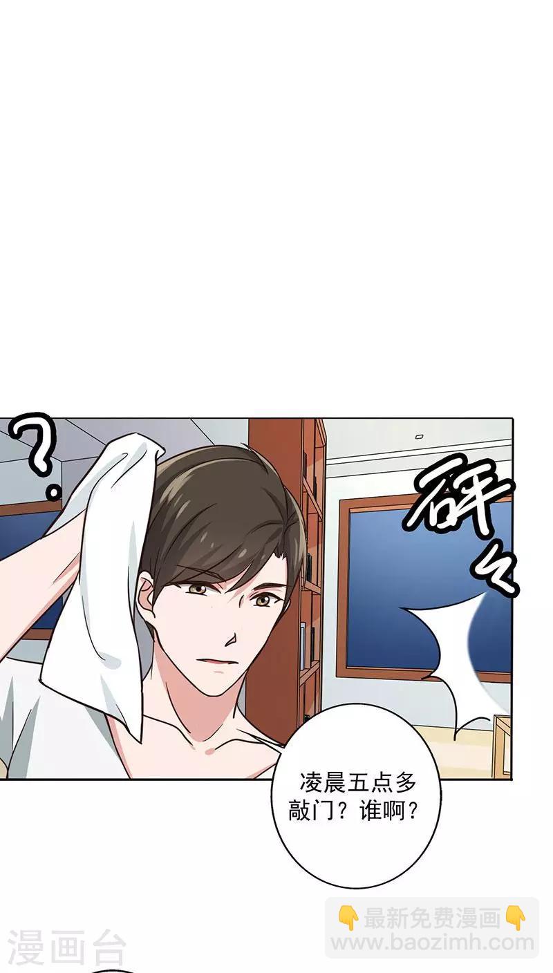 第20话 我真是看错你了-第21话