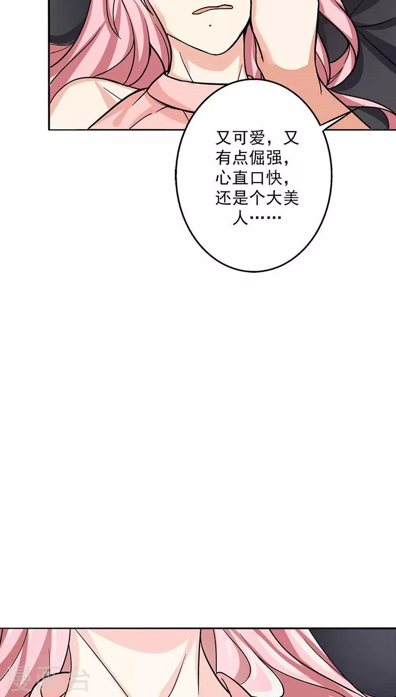 第20话 我真是看错你了-第21话