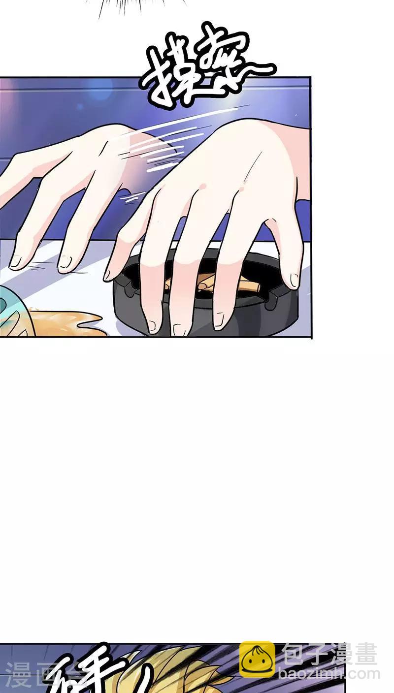 第20话 我真是看错你了-第21话