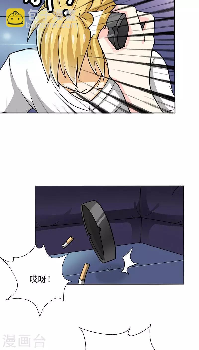 第20话 我真是看错你了-第21话