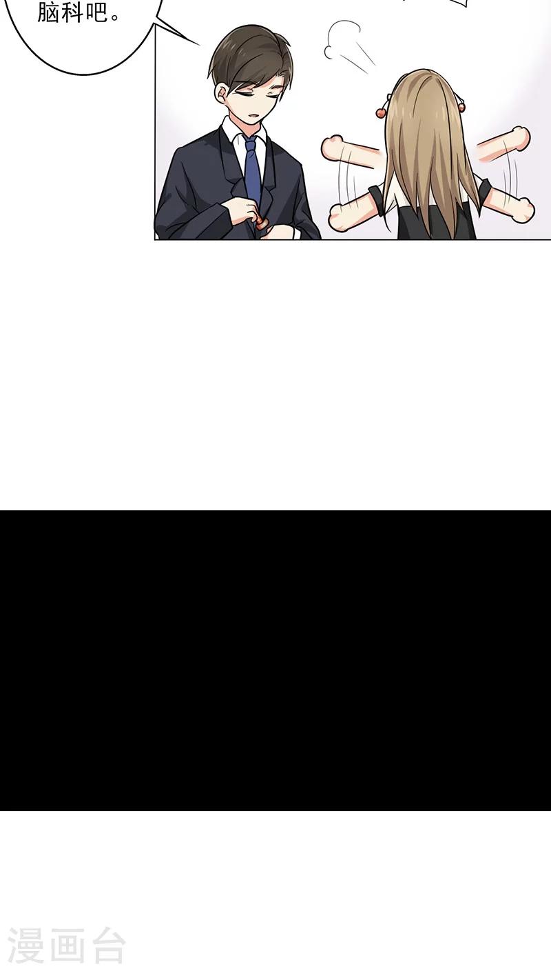 第23话 水妖-第25话