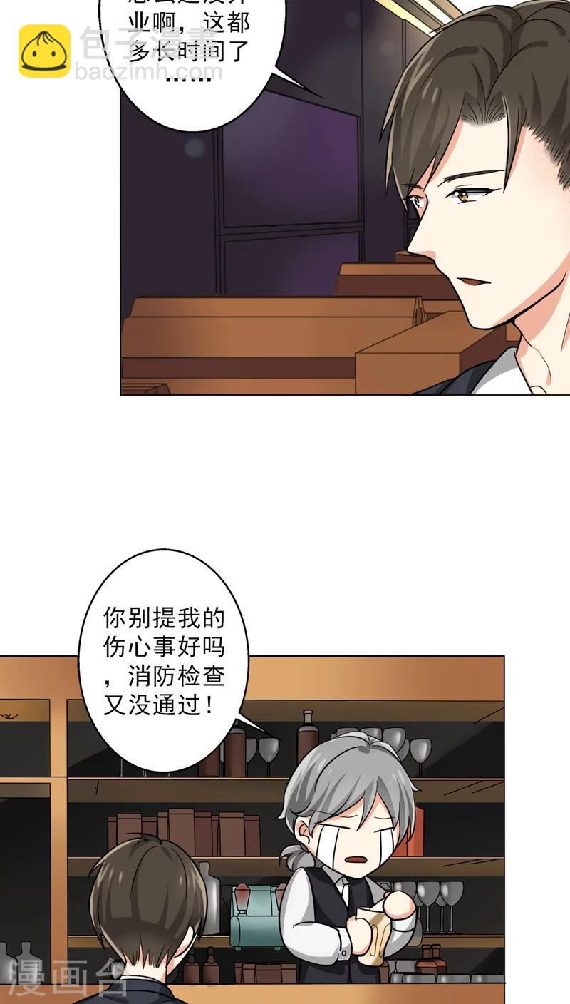 第23话 水妖-第25话