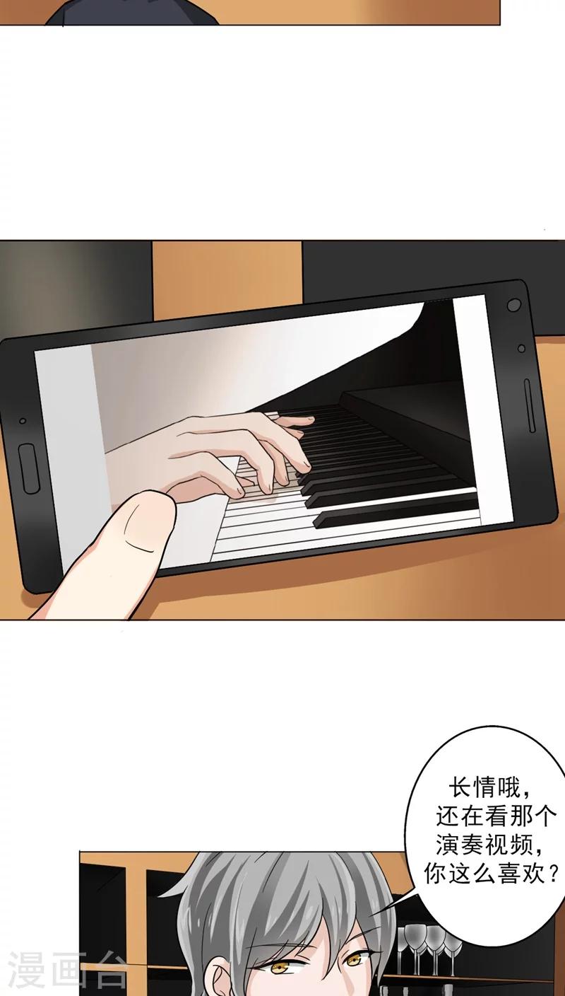 第23话 水妖-第25话