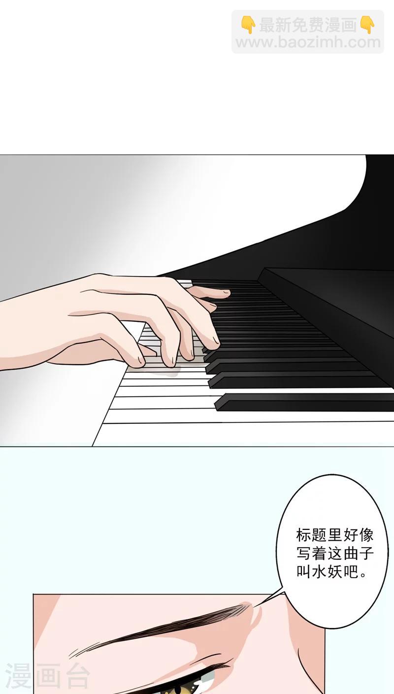 第23话 水妖-第25话