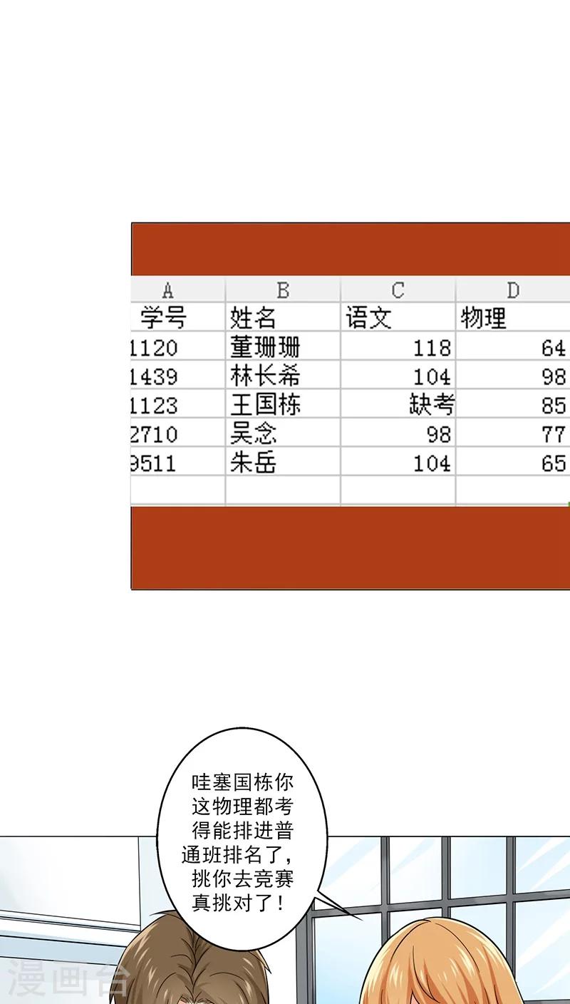 第23话 水妖-第25话
