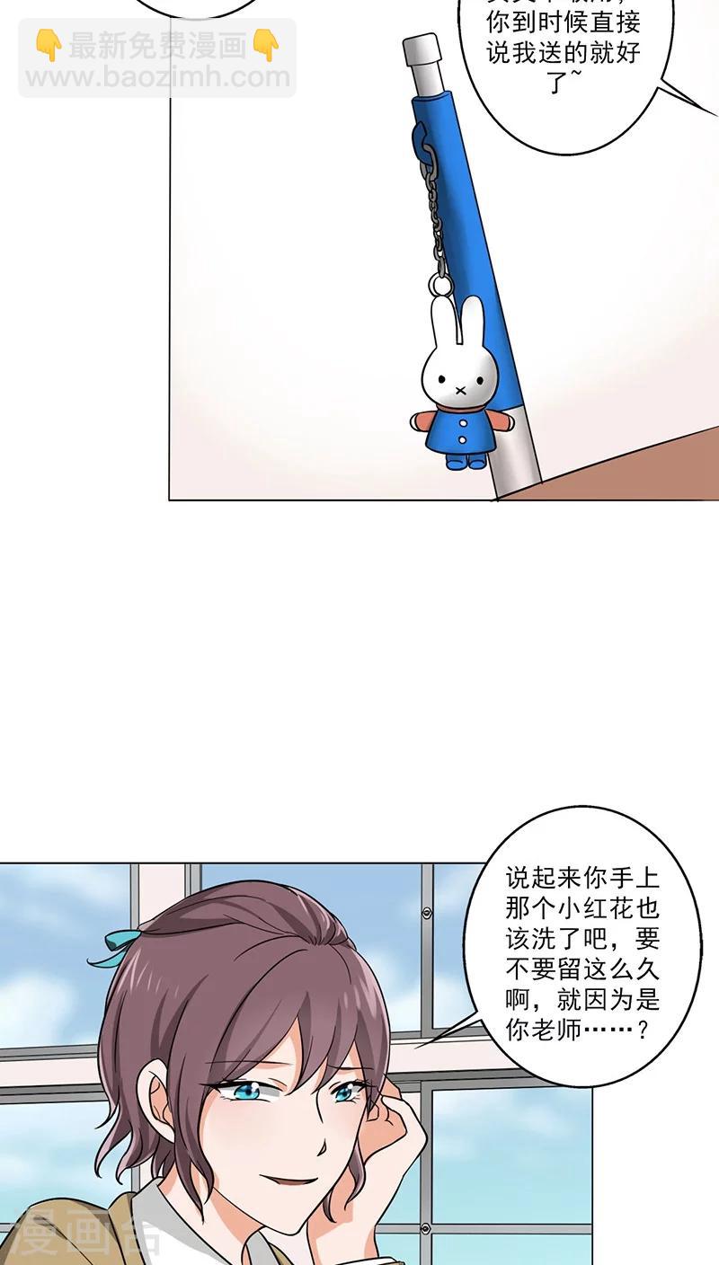 第23话 水妖-第25话