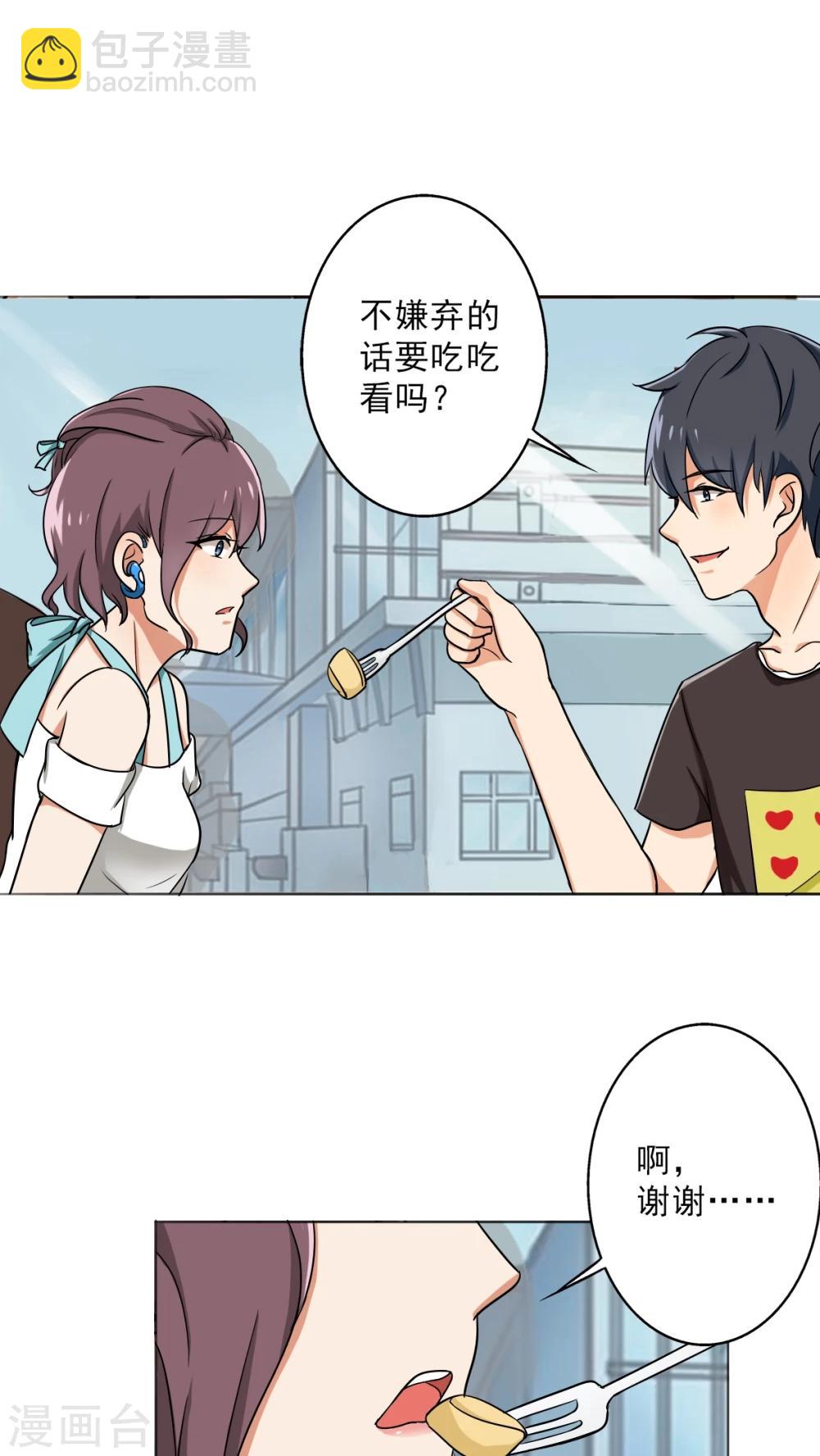 第25话 桃花运爆发！-第27话