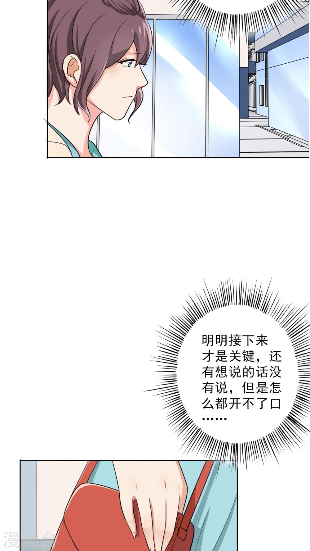 第25话 桃花运爆发！-第27话