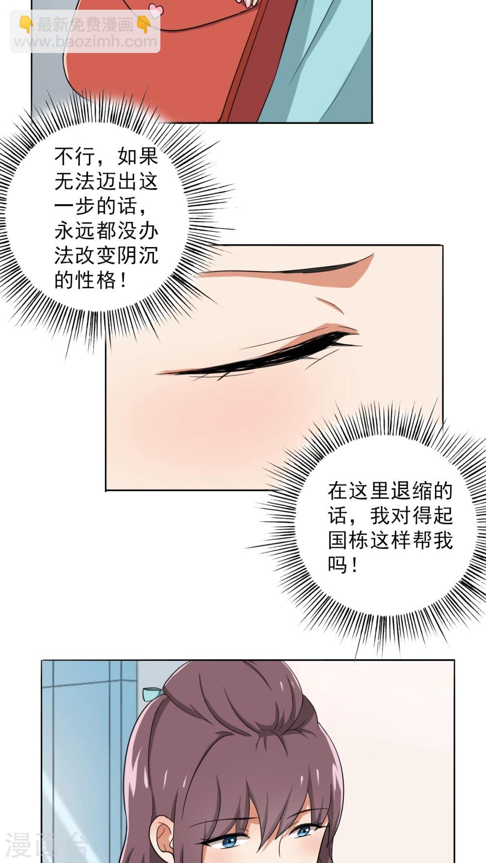 第25话 桃花运爆发！-第27话