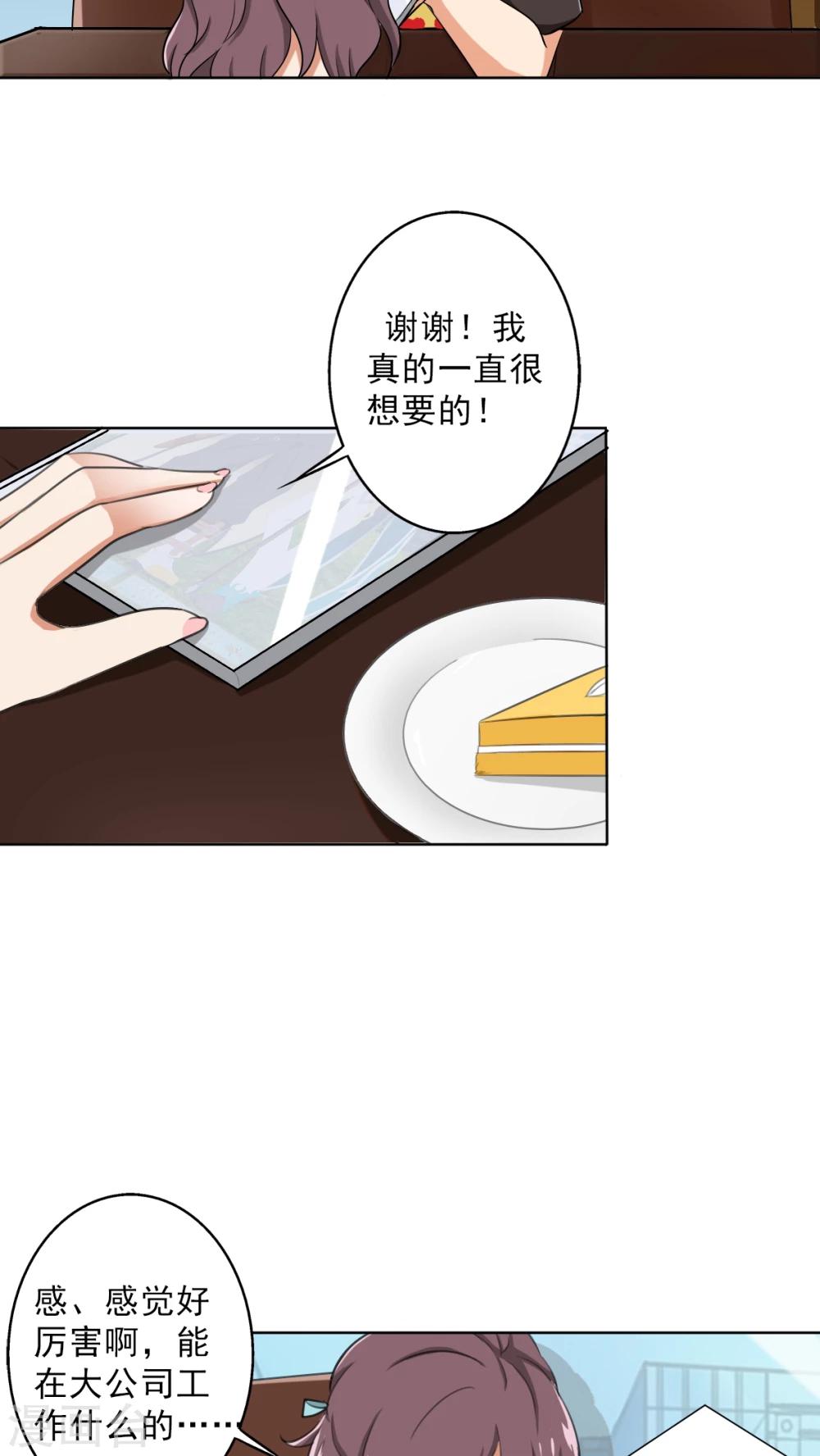 第25话 桃花运爆发！-第27话