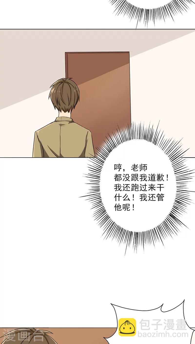 第27话 谣言-第29话