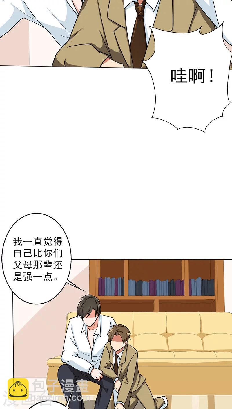 第27话 谣言-第29话