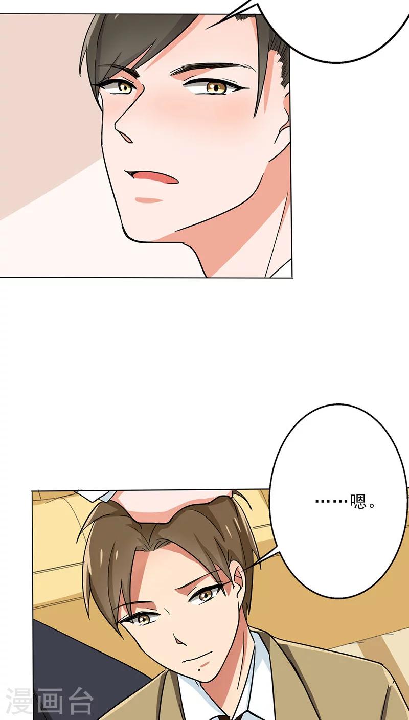 第27话 谣言-第29话