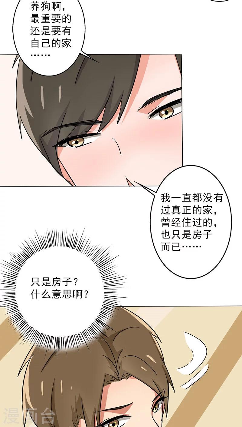 第27话 谣言-第29话