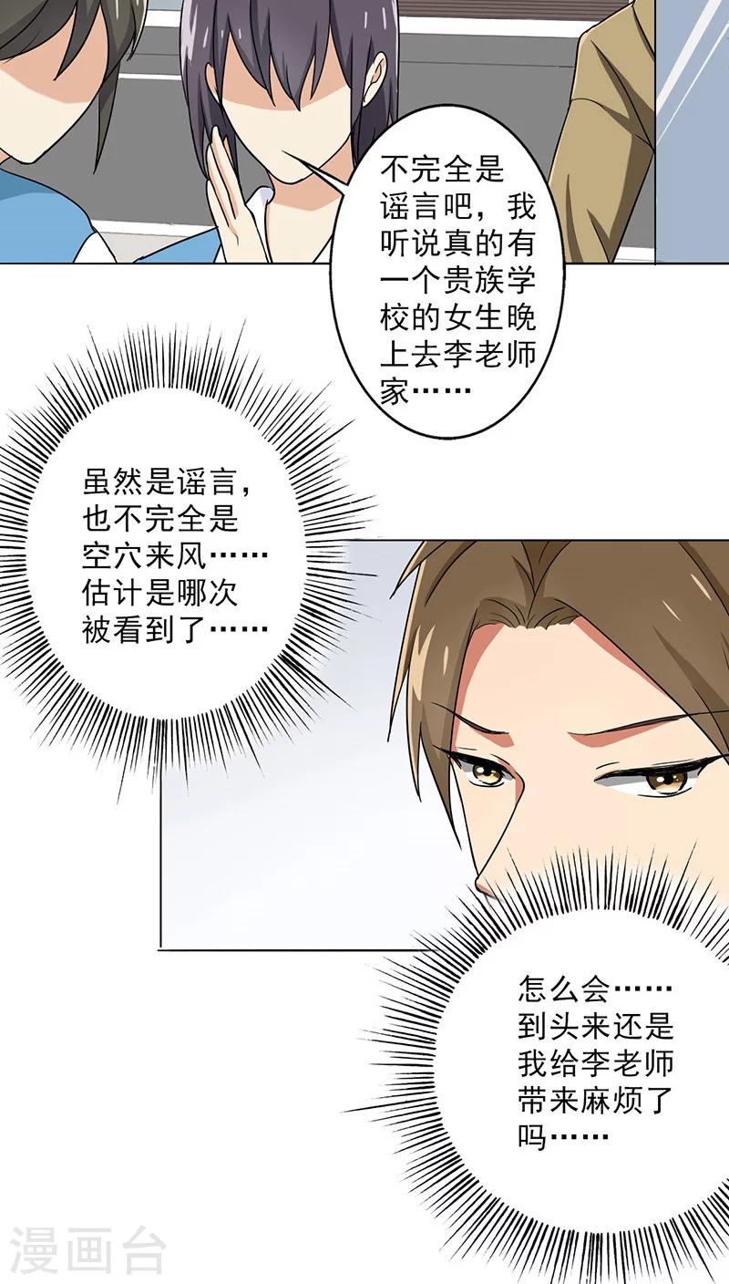 第27话 谣言-第29话