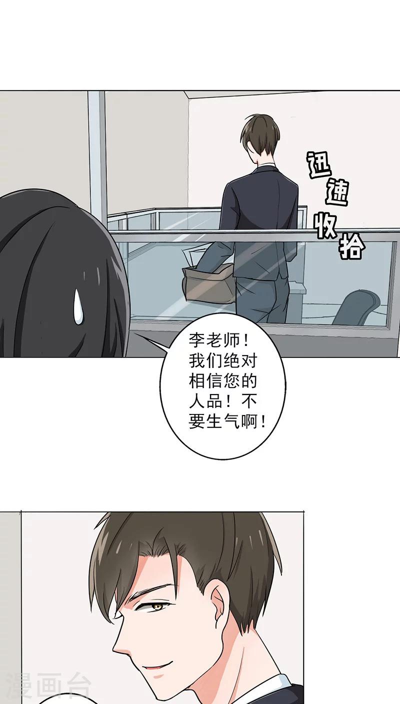 第27话 谣言-第29话