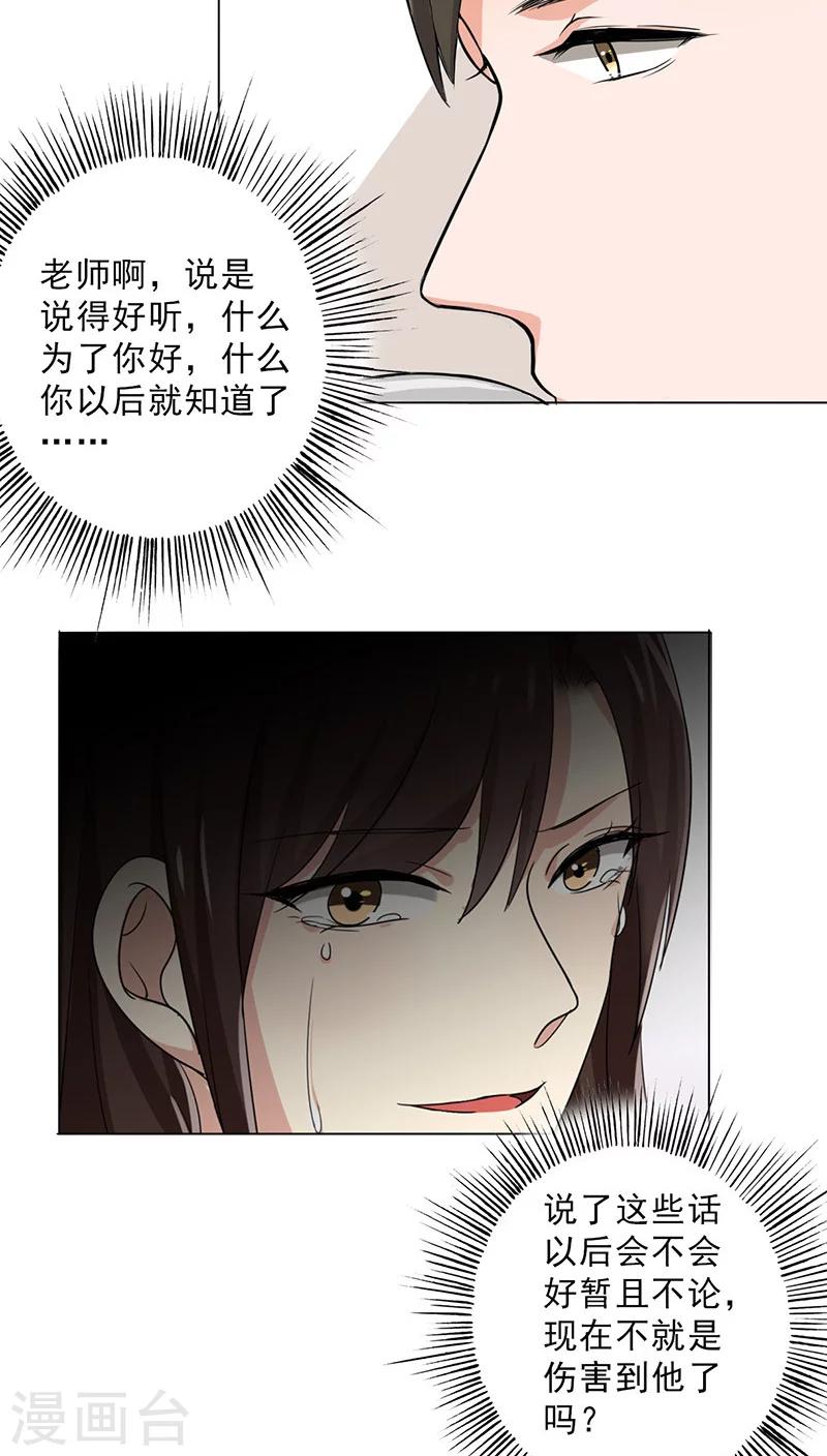 第27话 谣言-第29话