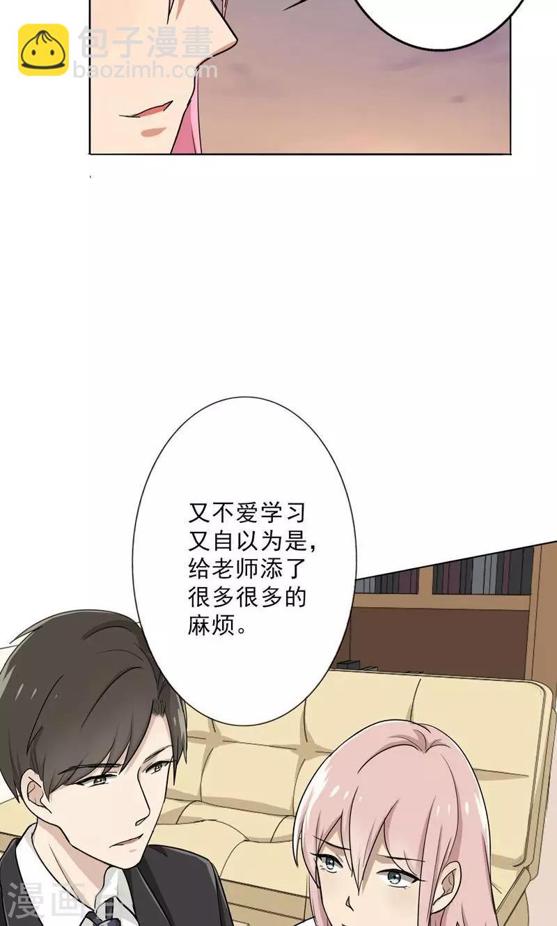 第29话 诋毁-第31话