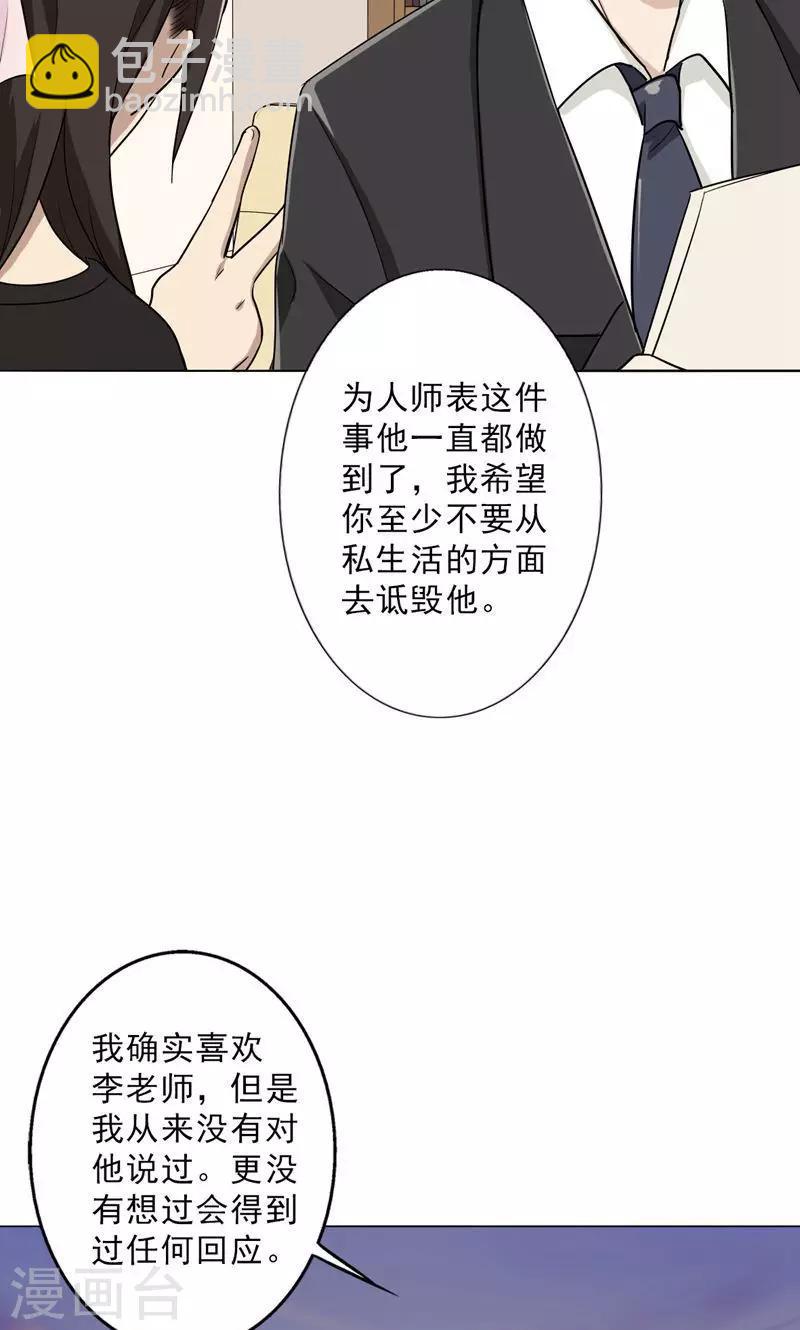 第29话 诋毁-第31话