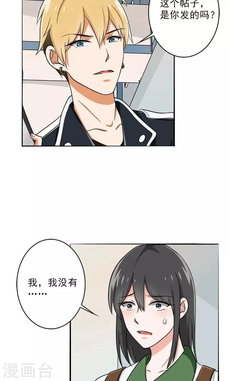 第29话 诋毁-第31话