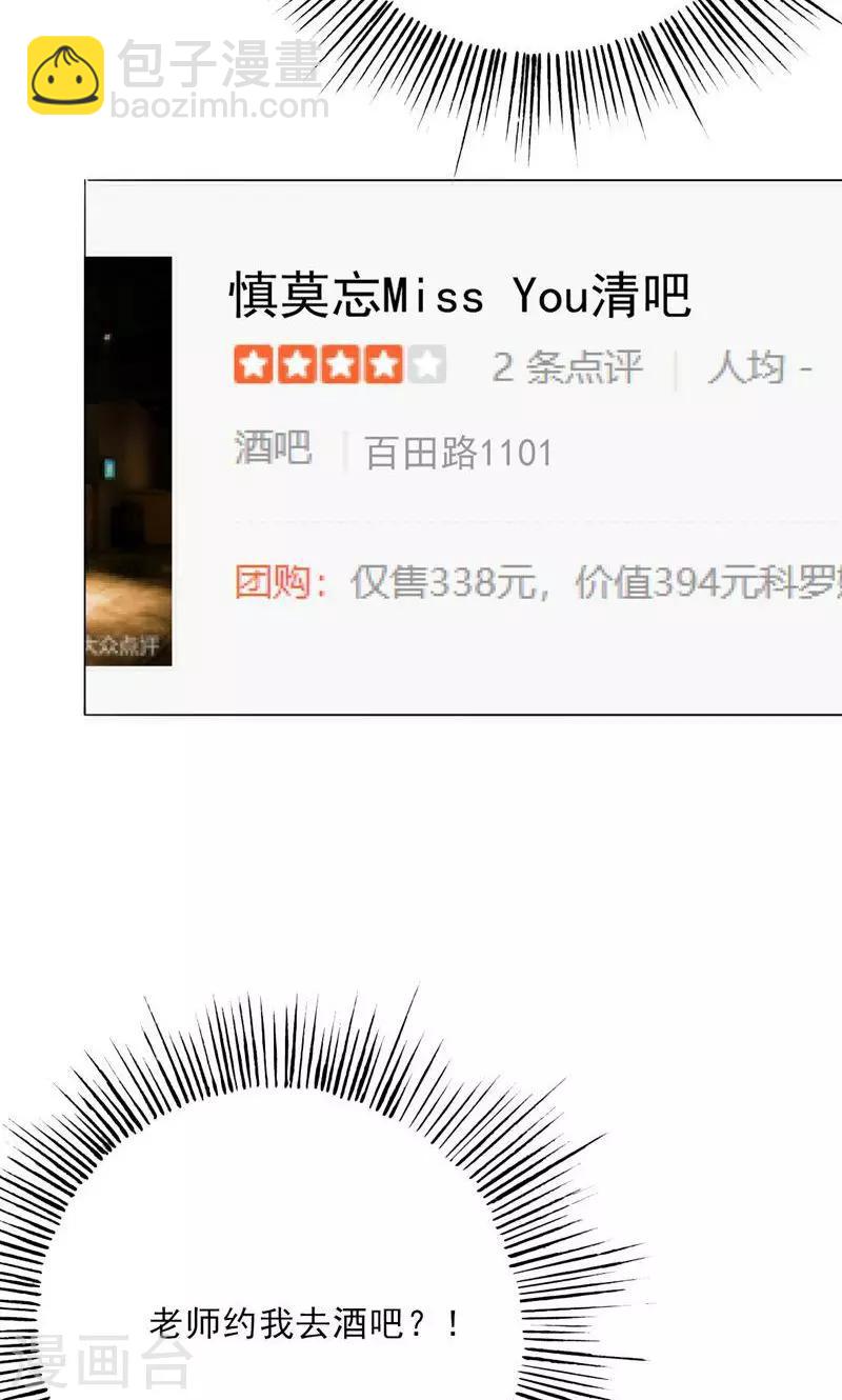 第29话 诋毁-第31话