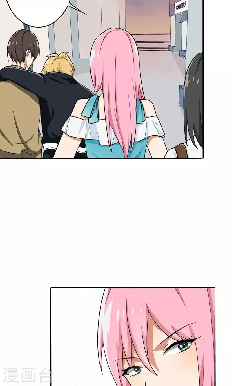 第29话 诋毁-第31话