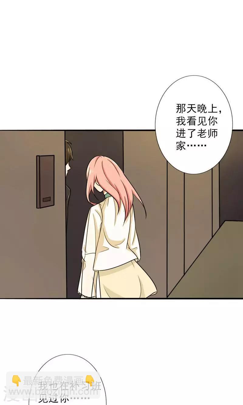 第29话 诋毁-第31话