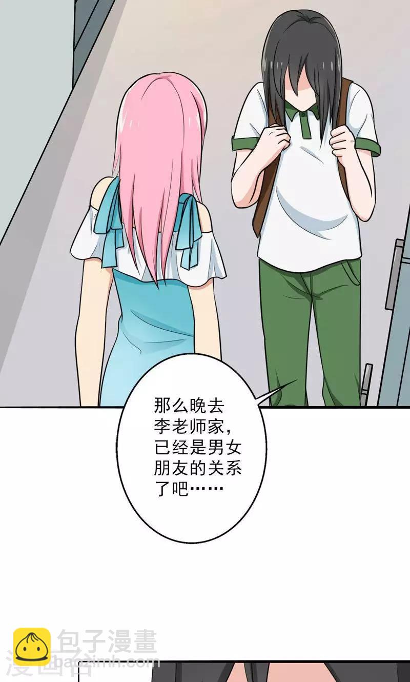 第29话 诋毁-第31话