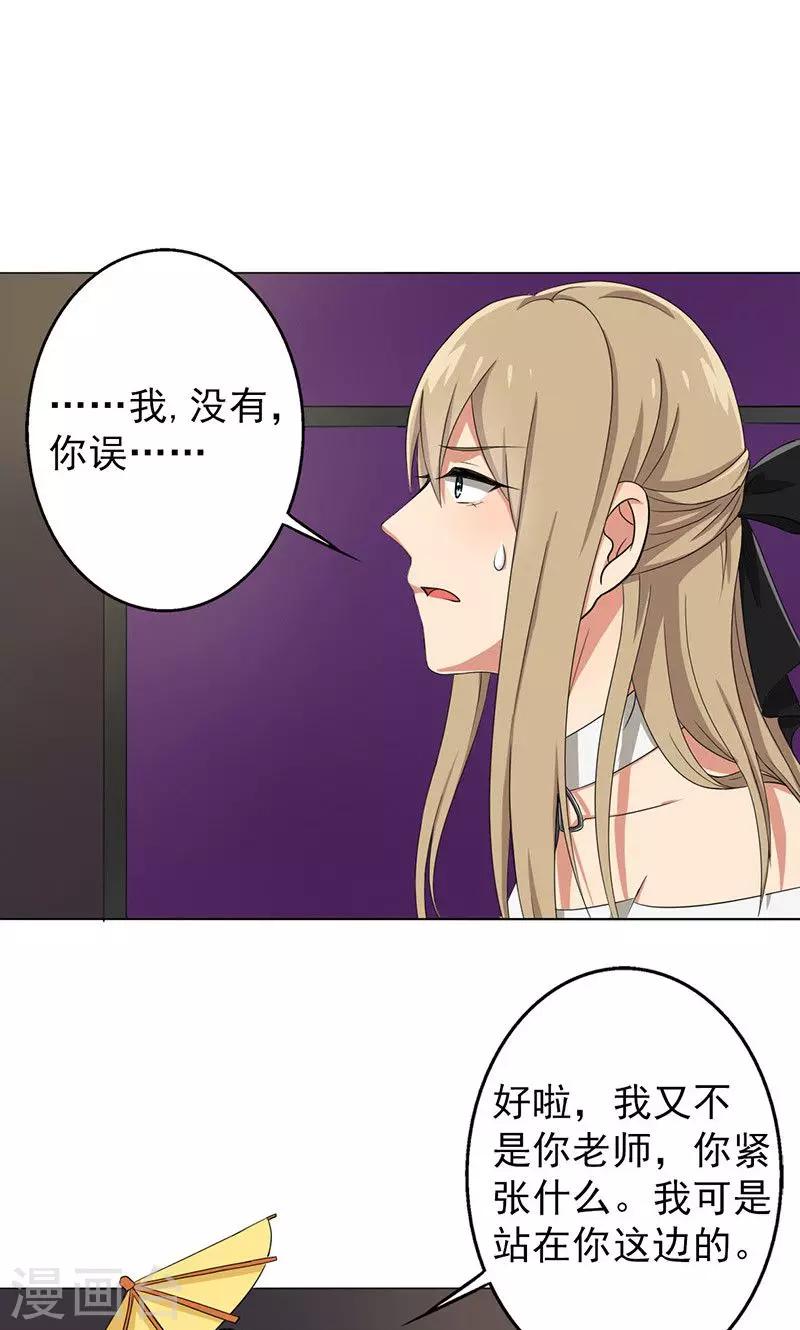 第31话 复课-第33话