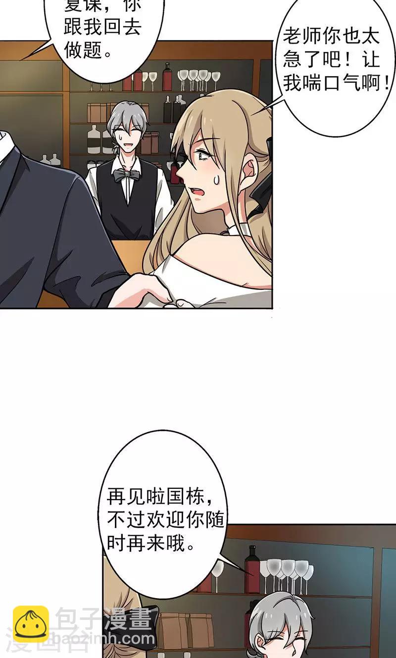 第31话 复课-第33话