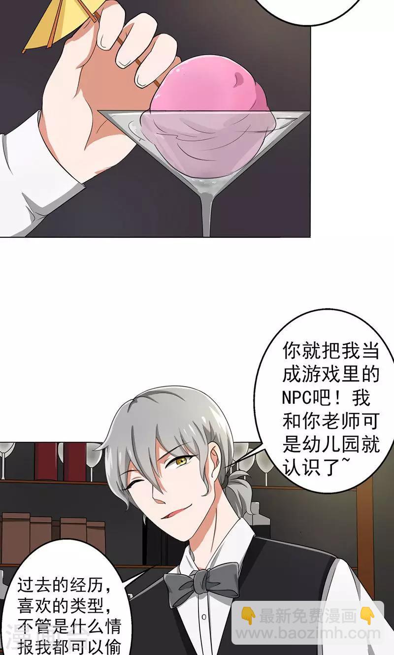 第31话 复课-第33话