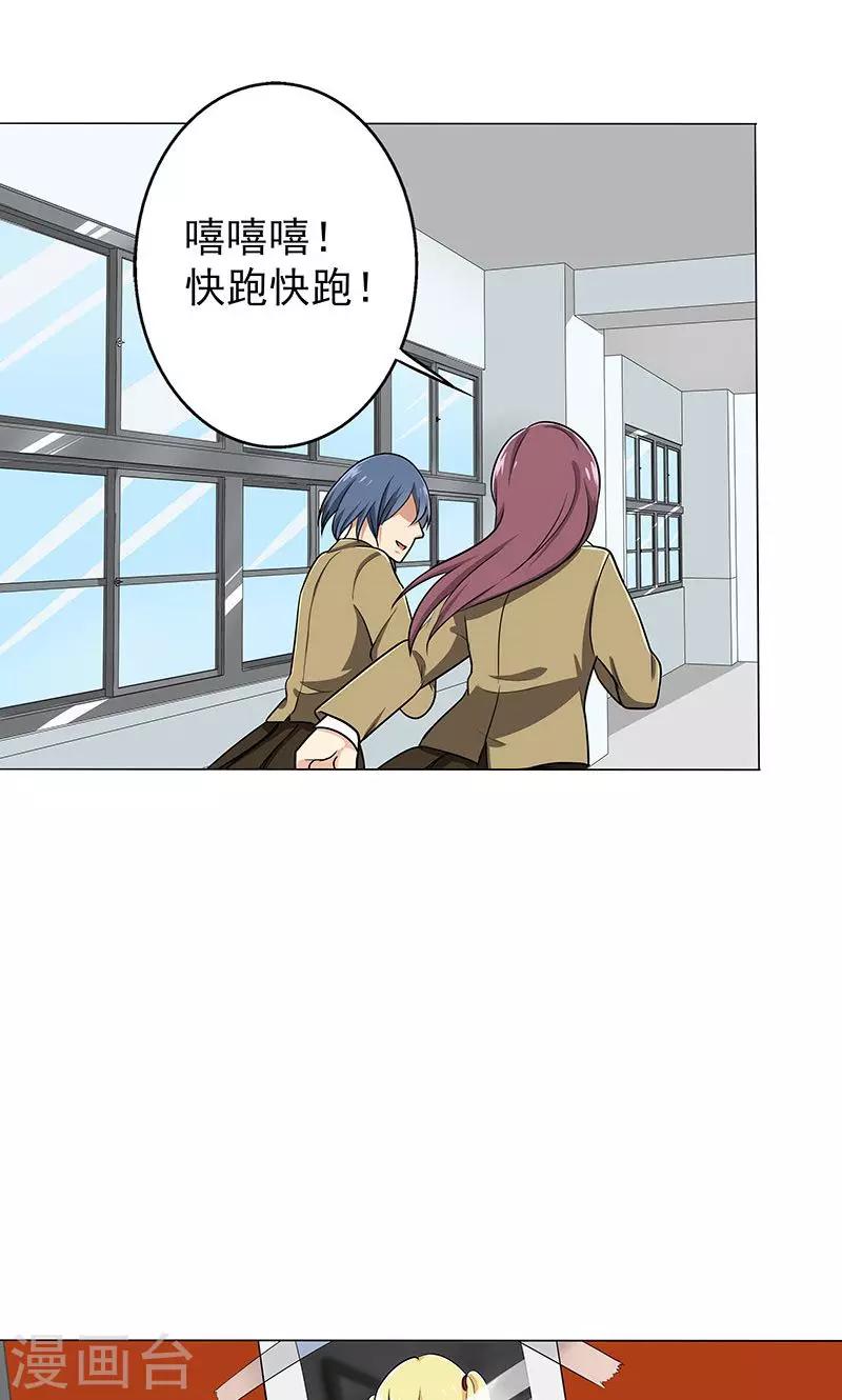 第31话 复课-第33话