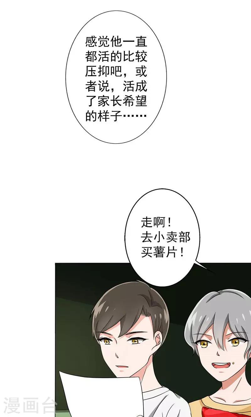 第31话 复课-第33话