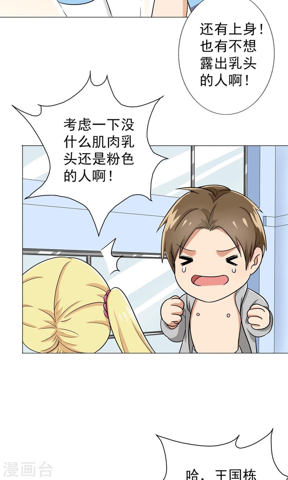 第33话 游泳练习-第35话