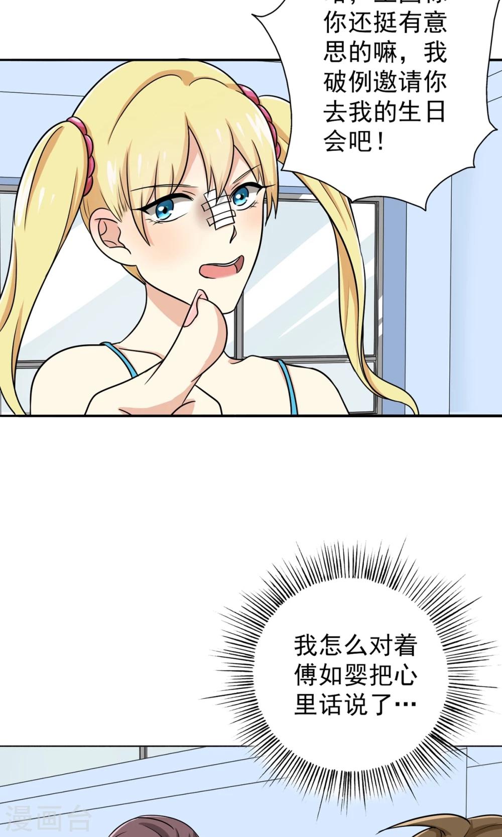 第33话 游泳练习-第35话