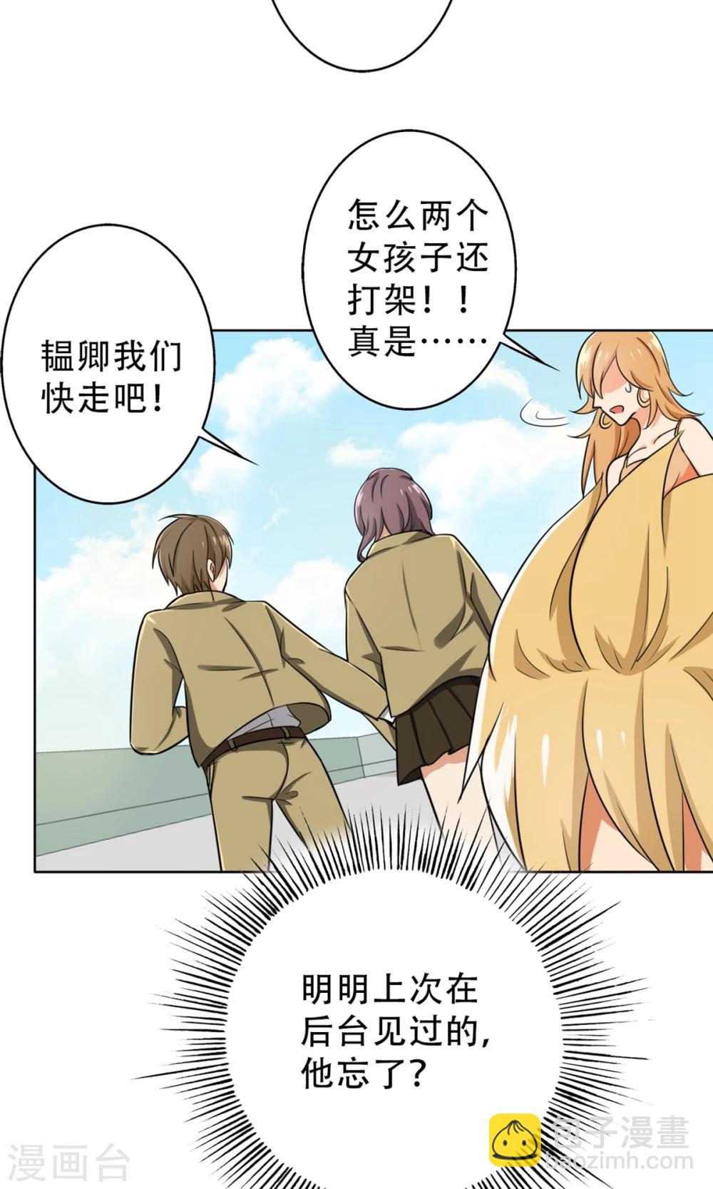 第33话 游泳练习-第35话