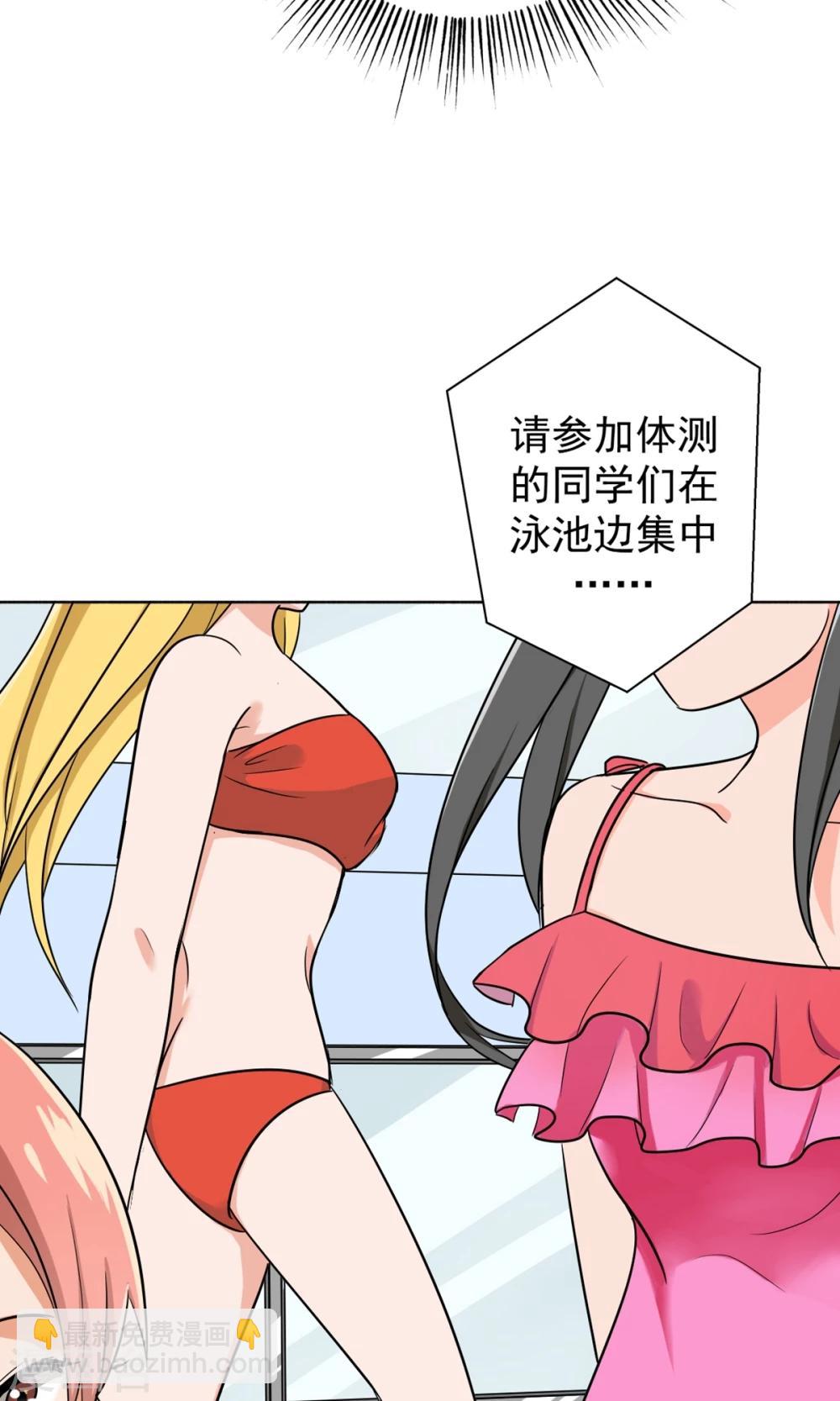 第33话 游泳练习-第35话
