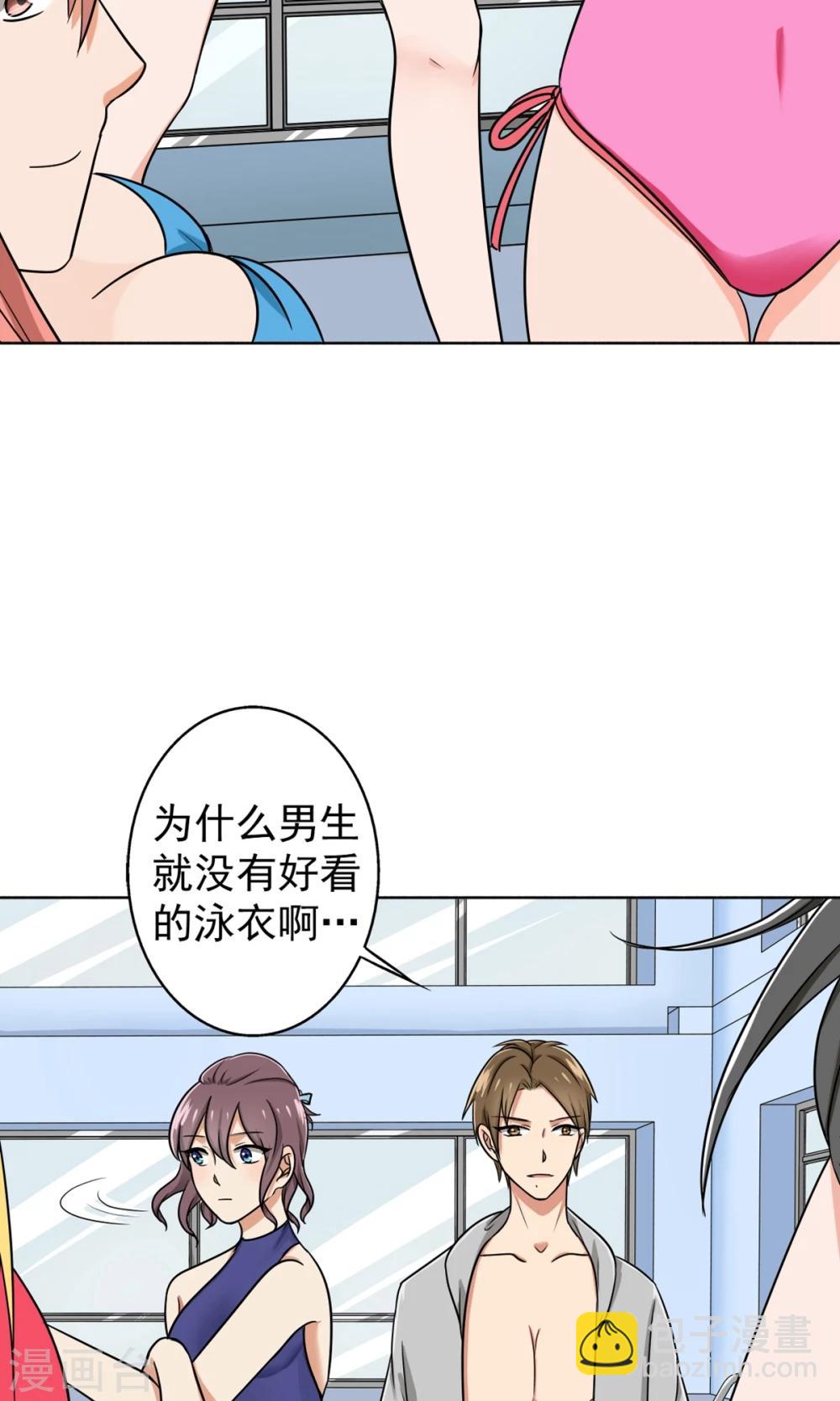 第33话 游泳练习-第35话