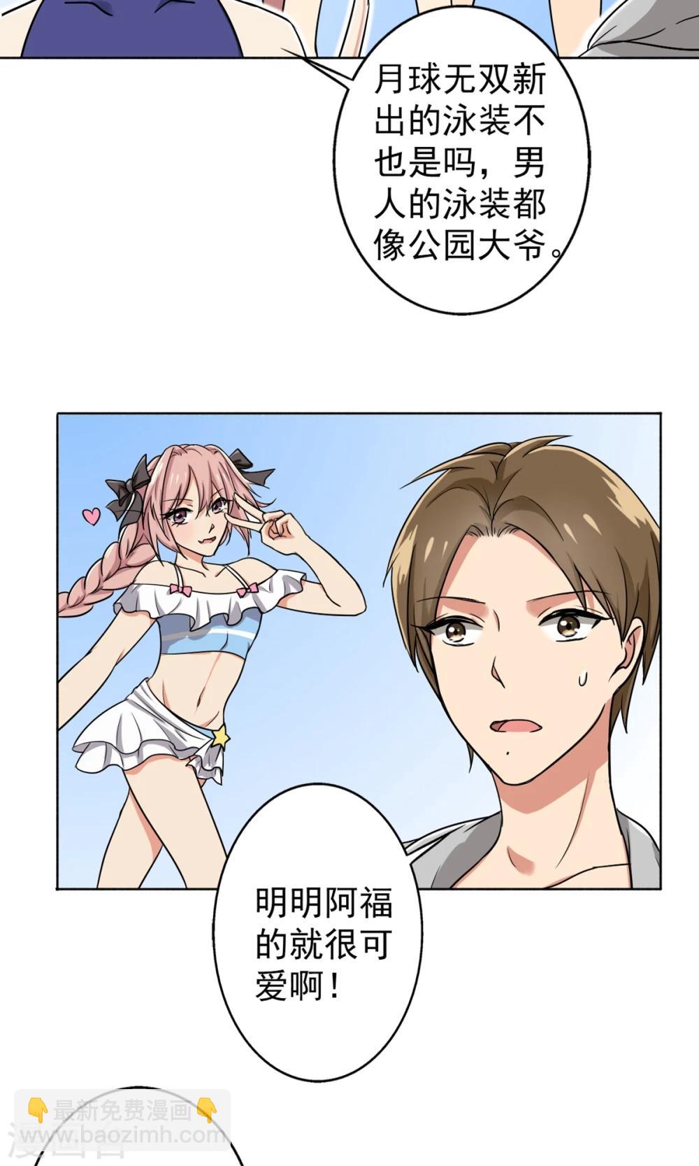 第33话 游泳练习-第35话