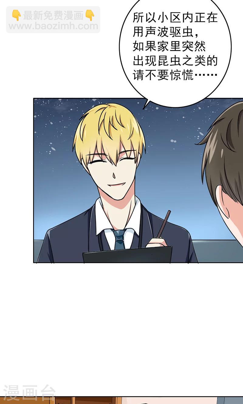 第37话 人不可貌相-第39话