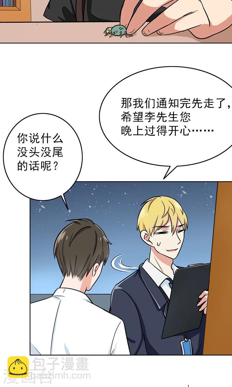 第37话 人不可貌相-第39话