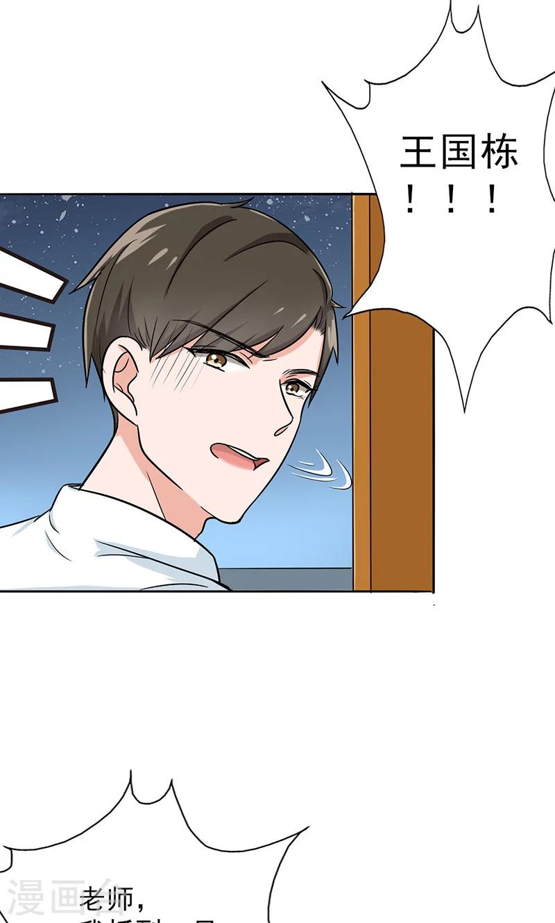 第37话 人不可貌相-第39话