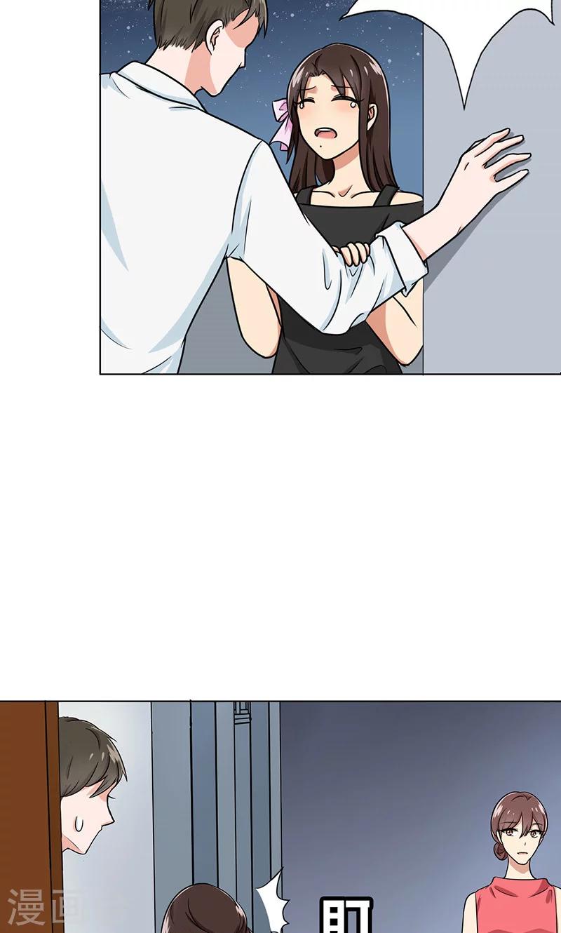 第37话 人不可貌相-第39话