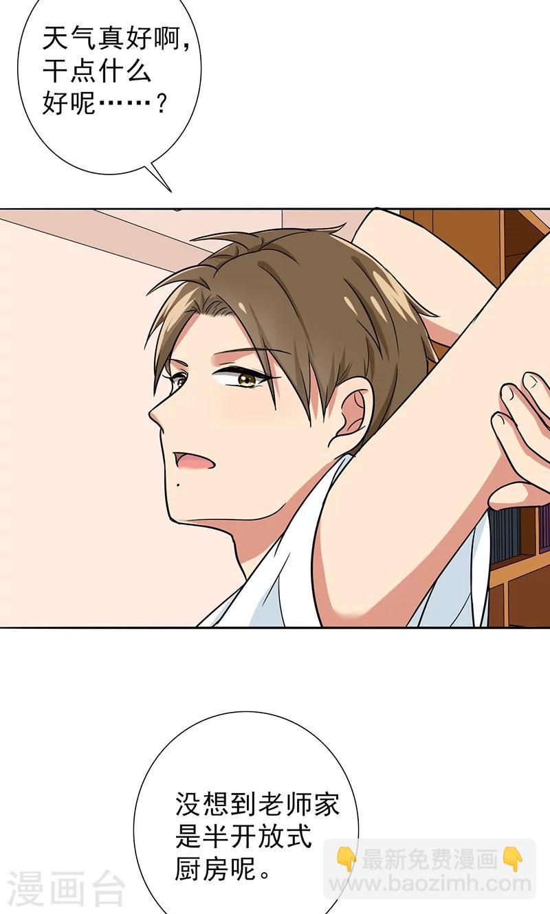 第37话 人不可貌相-第39话