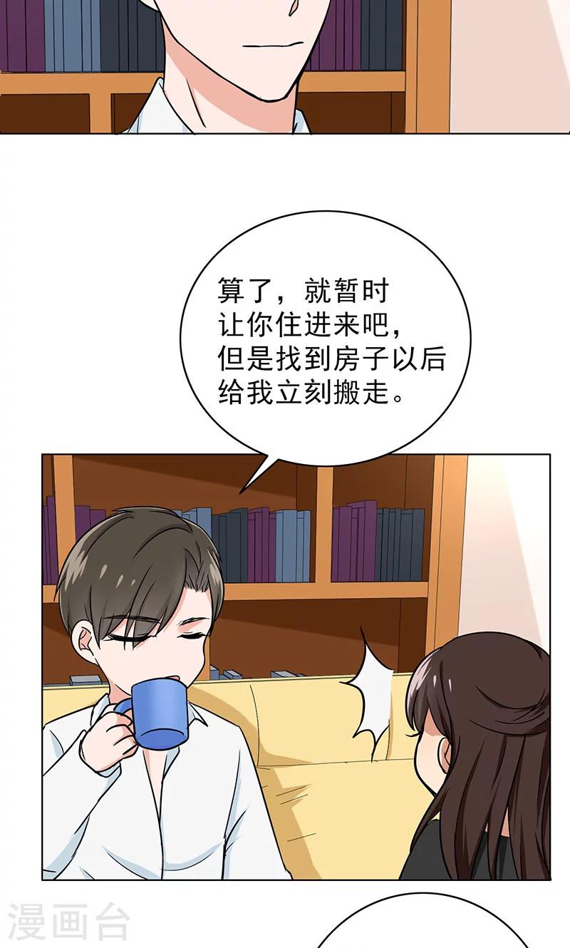 第37话 人不可貌相-第39话