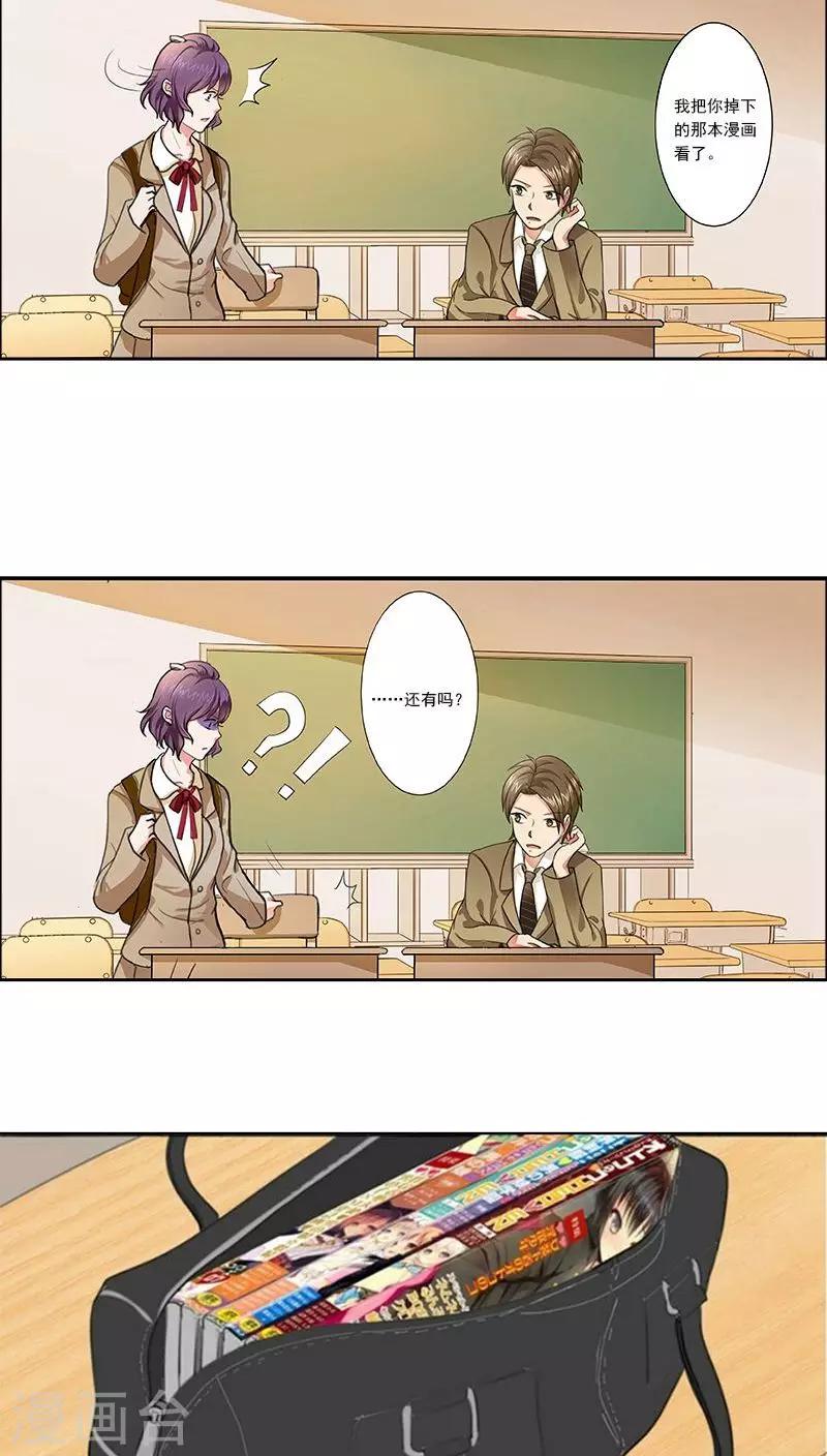 第5话 神奇的缘分-第5话