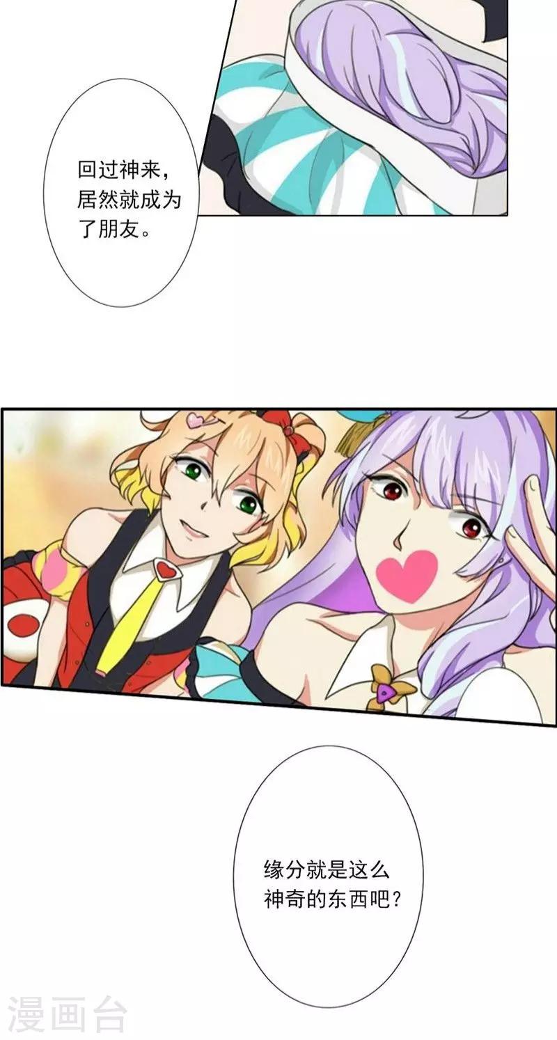 第5话 神奇的缘分-第5话