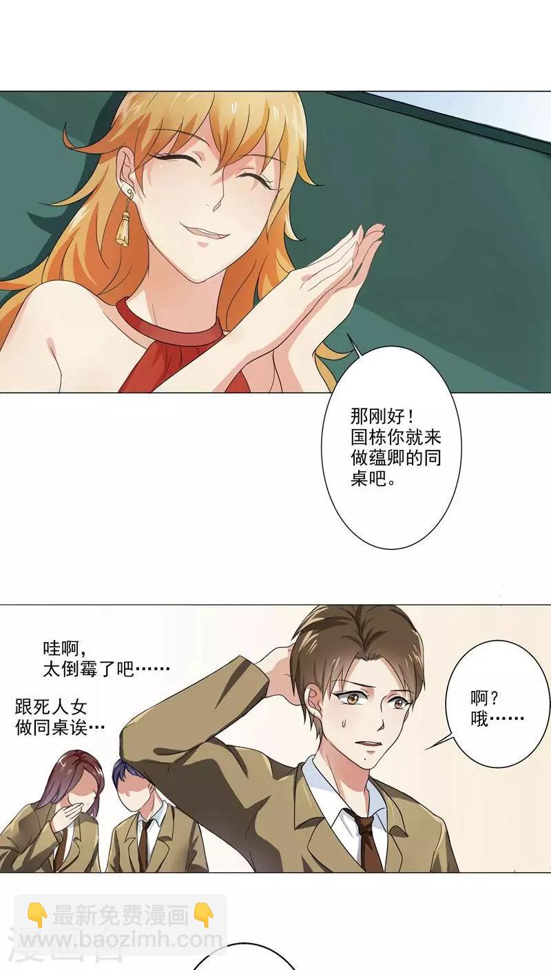 第5话 神奇的缘分-第5话