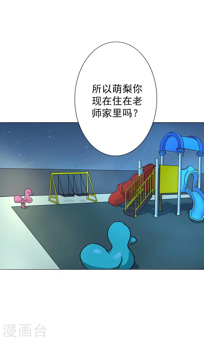 第39话 你饶了我吧！-第41话