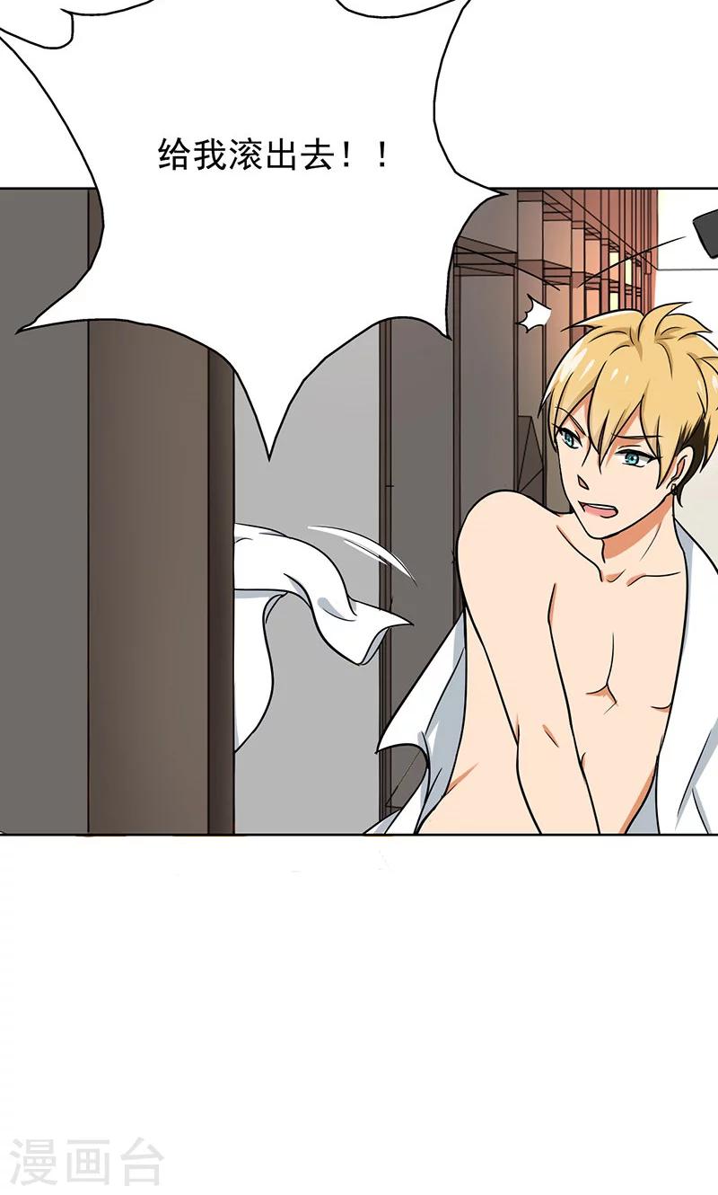 第39话 你饶了我吧！-第41话